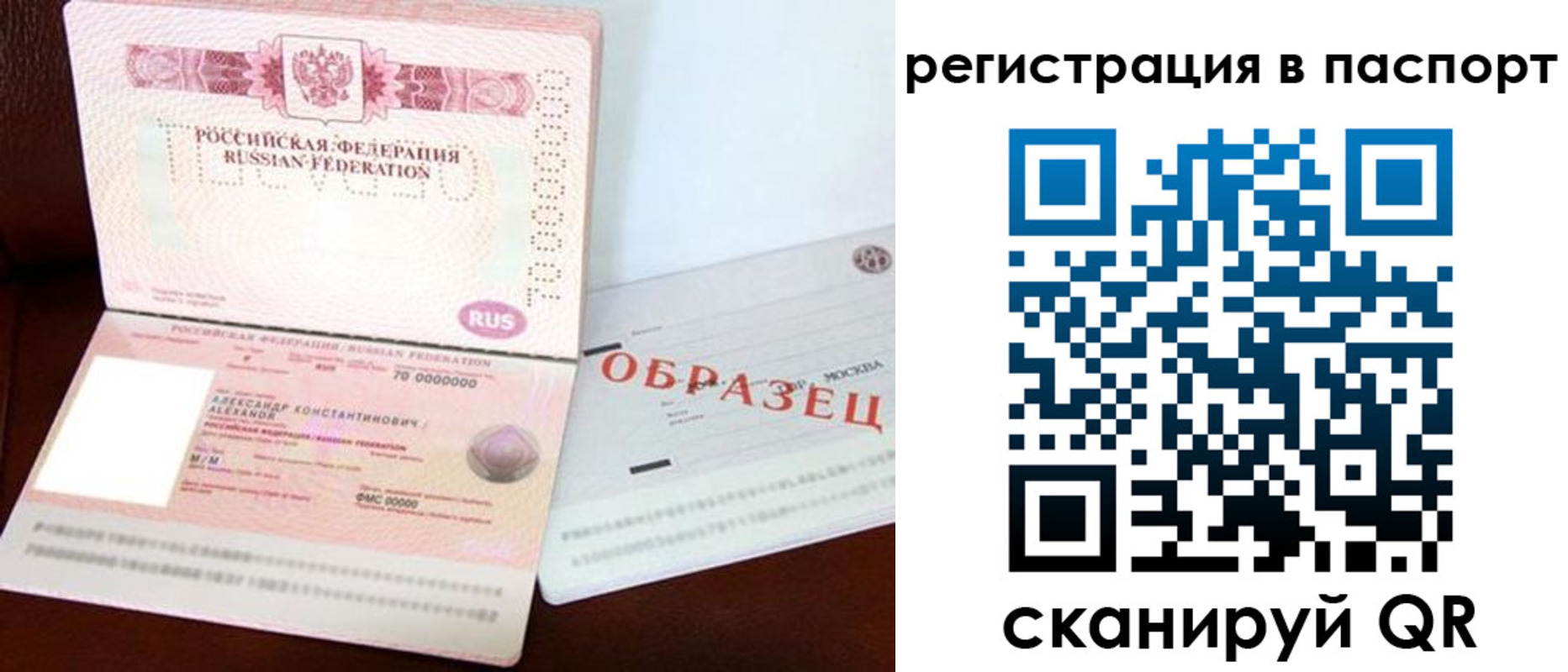 временная регистрация госуслуги в Мыски