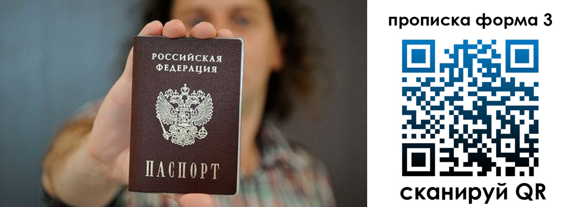 прописка для кредита в Мыски