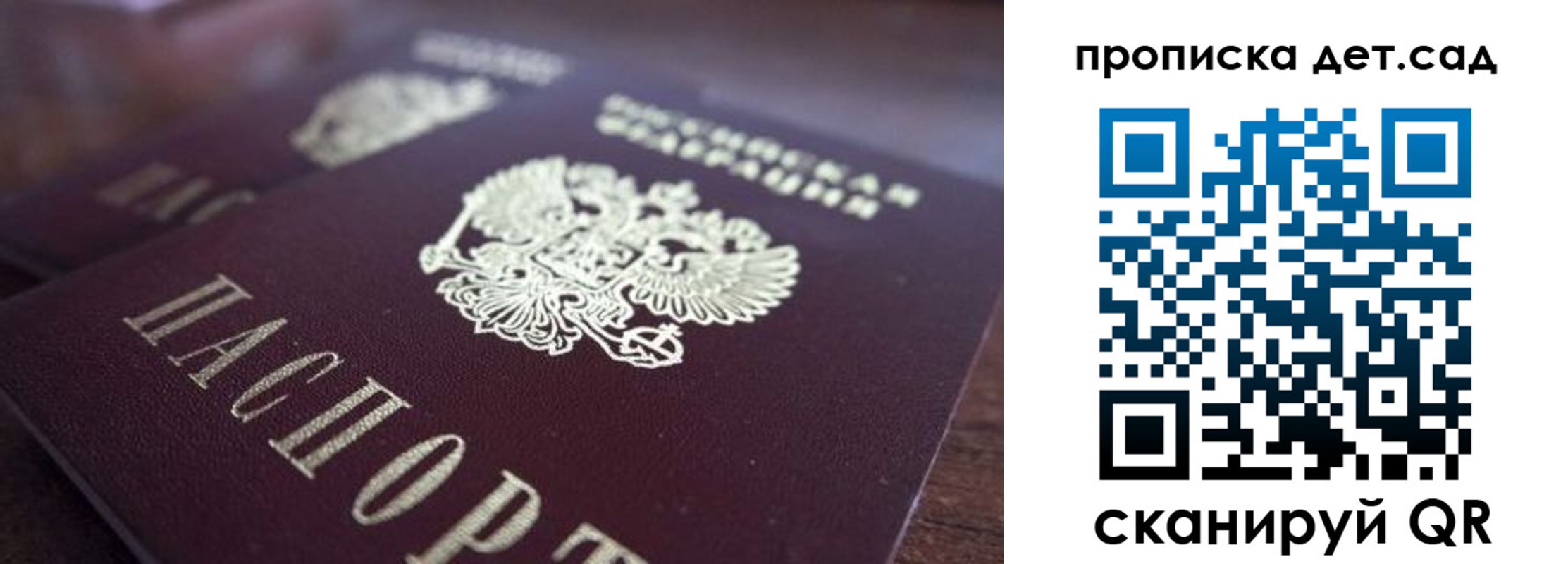 прописка для работы в Мыски