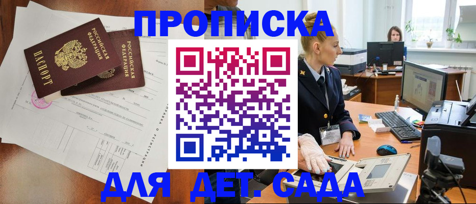 временная регистрация недорого в Мыски