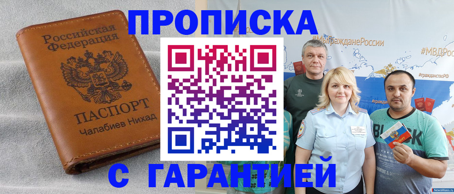 регистрация в Мыски