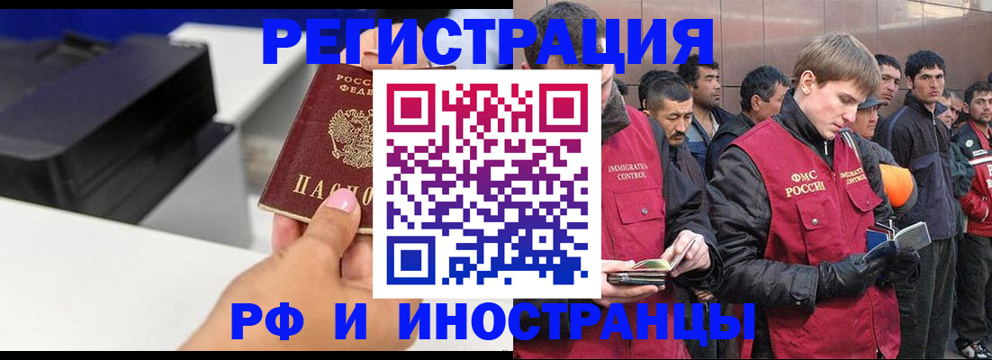 временная регистрация надежно в Мыски