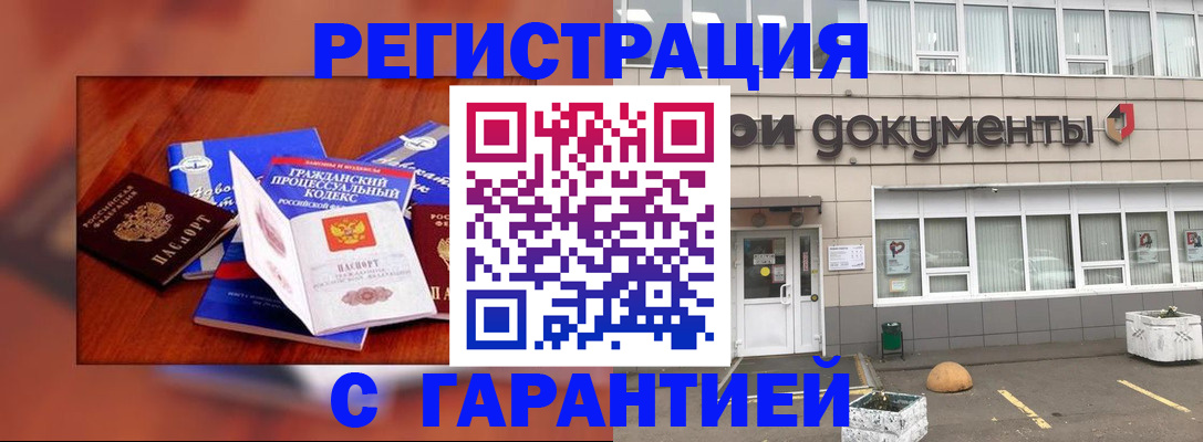 временная регистрация для школы в Мыски